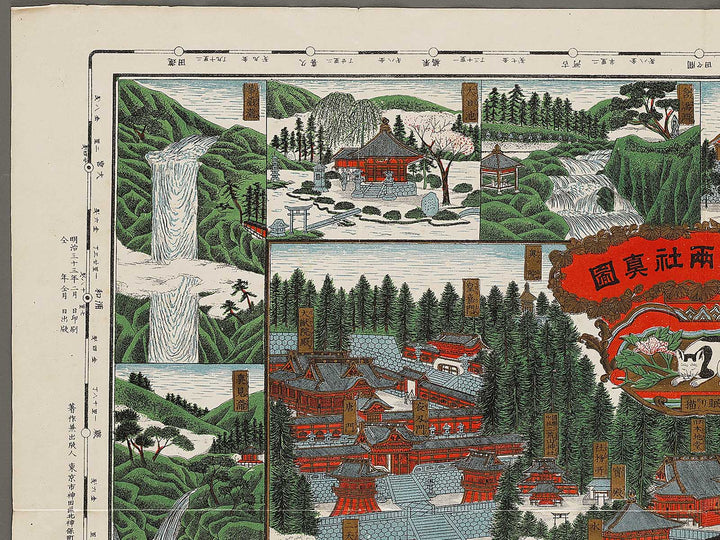 Nikkosan ryosya shinzu by Ichimura Isaburo / BJ324-590