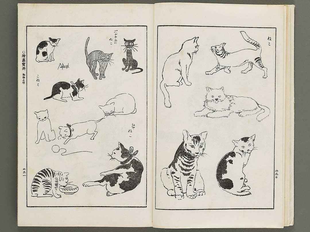 Kaiga hoten Volume 3 by Murakoshi Koson / BJ341-894
