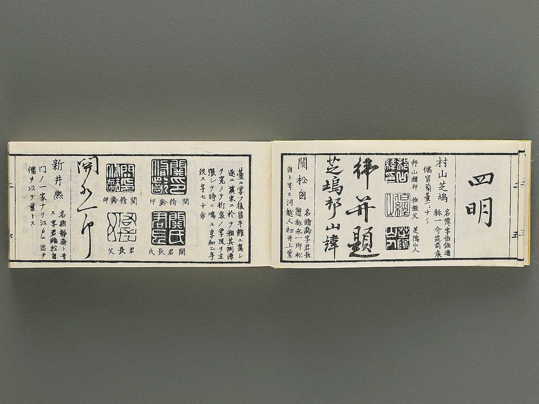 Shoga hikkei meika zensho Volume 2 / BJ348-607