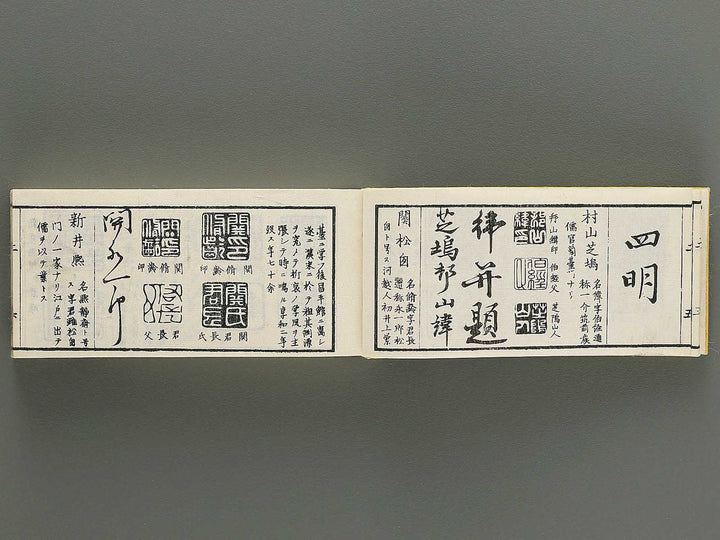 Shoga hikkei meika zensho Volume 2 / BJ348-607