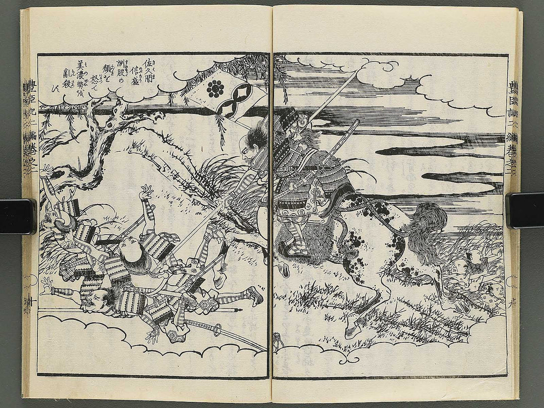 Ehon toyotomi kunkoki Part 2, Book 2 by Utagawa Kuniyoshi / BJ343-707