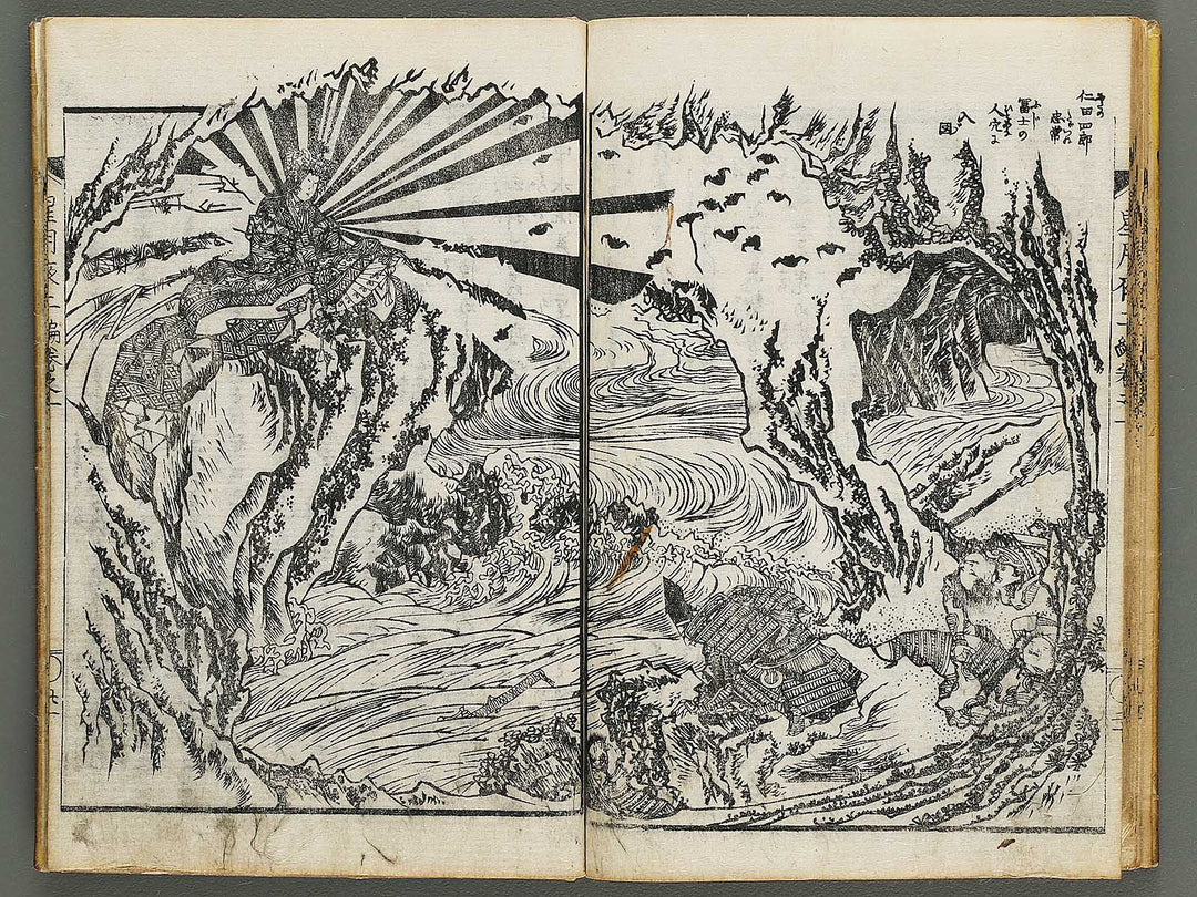 Hoshizuki yoken kairoku Part 2, Book 1 by Teisai Hokuba / BJ324-436