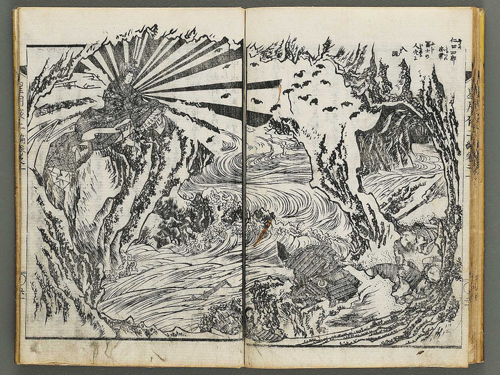 Hoshizuki yoken kairoku Part 2, Book 1 by Teisai Hokuba / BJ324-436