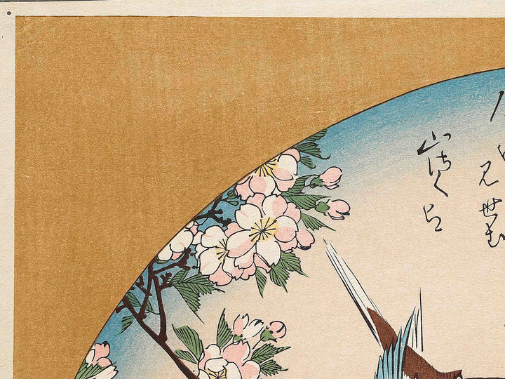Sakura ni kotori by Utagawa Hiroshige, (Large print size) / BJ323-309