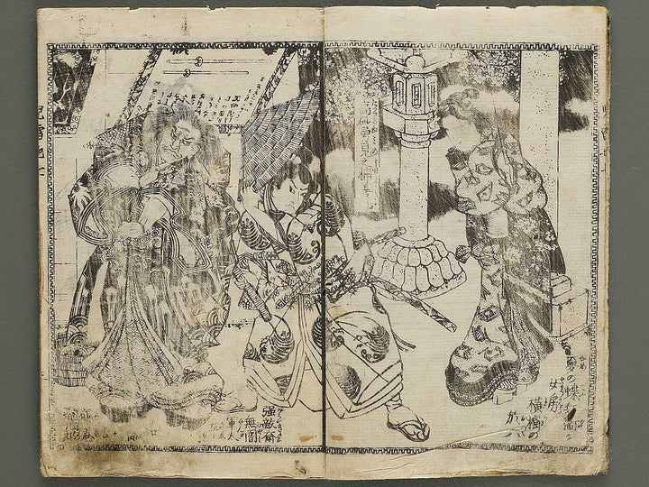 Jiraiya goketsu monogatari Volume 7, (Jo) by Utagawa Kunisada (Toyokuni III)   / BJ331-072