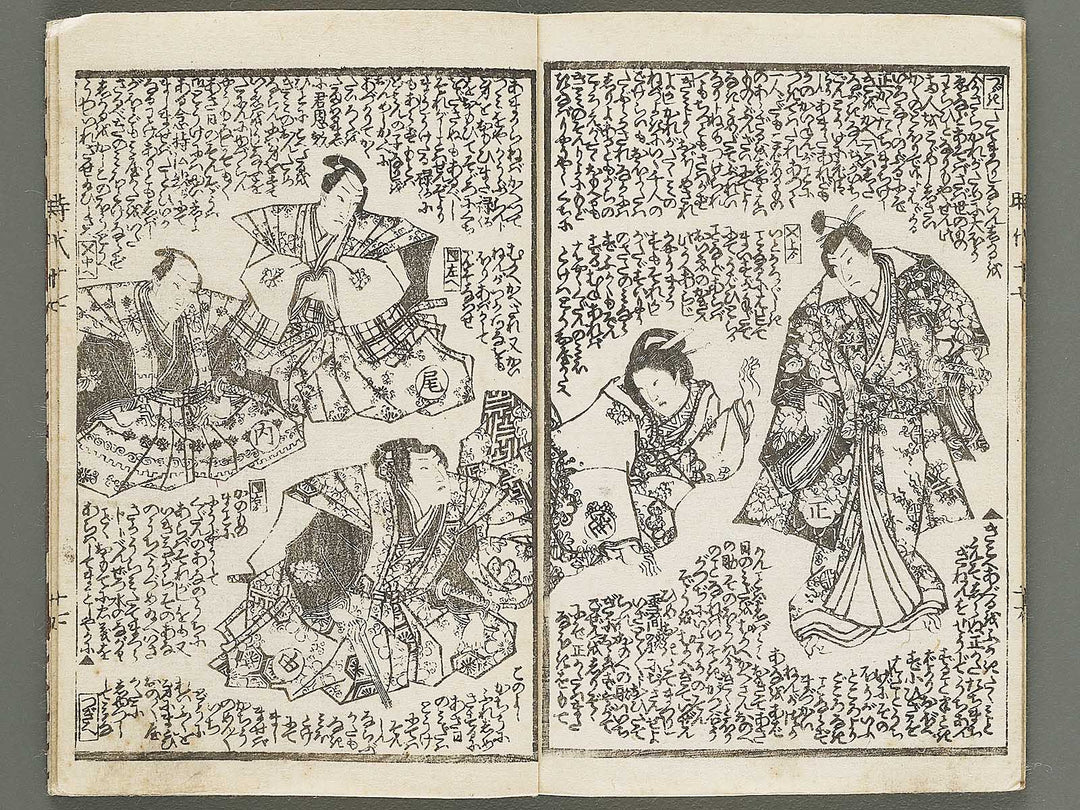 Hokusetsu bidan jidai kagami Volume 17, (Ge) by Ichijusai Kunisada / BJ317-849