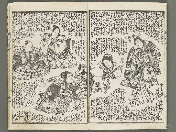 Hokusetsu bidan jidai kagami Volume 17, (Ge) by Ichijusai Kunisada / BJ317-849