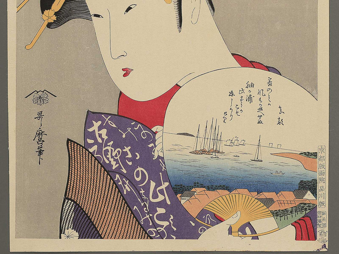 Nangoku bijin awase by Kitagawa Utamaro, (Large print size) / BJ352-191