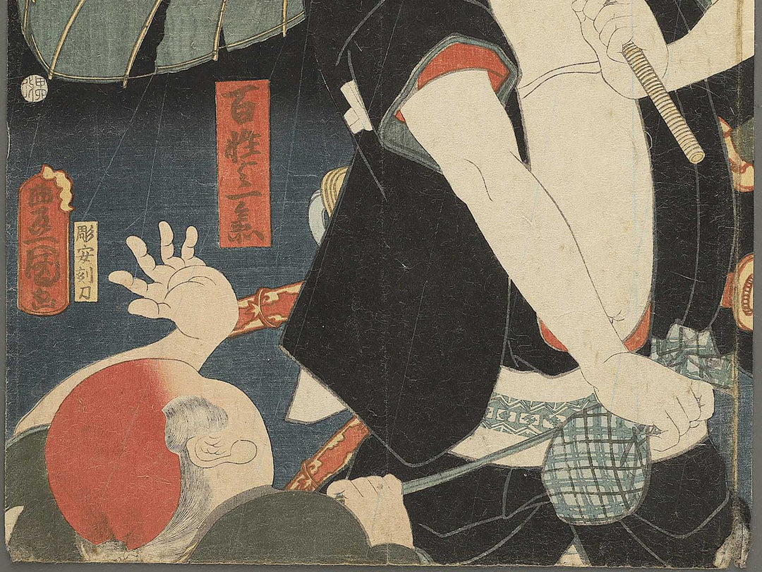 Ono Sadakuro, Hyakusho Yoichibee / BJ348-726