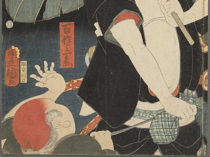 Ono Sadakuro, Hyakusho Yoichibee / BJ348-726