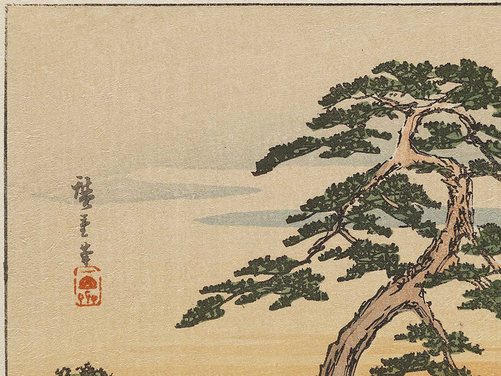 Hakkeizaka yoroikakematsu from the series Ehon edo miyage by Utagawa Hiroshige / BJ332-066