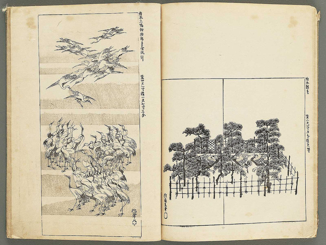 Ogataryu gafu (Jo) by Ogata-school / BJ347-893
