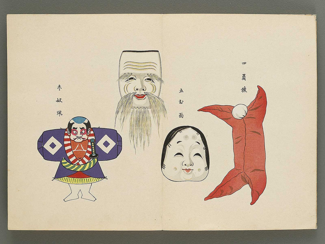 Nihon gangushu / BJ336-063