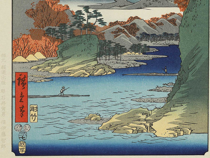 Tatsuta Mountain and Tatsuta River from the series Famous Views of the Sixty-odd Provinces by Utagawa Hiroshige, (Large print size) / BJ334-264
