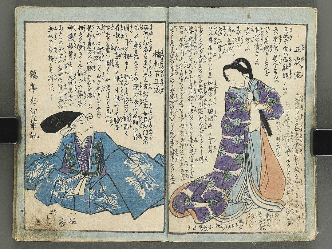 Musha kagami Volume 4 by Utagawa Yoshitora / BJ347-900