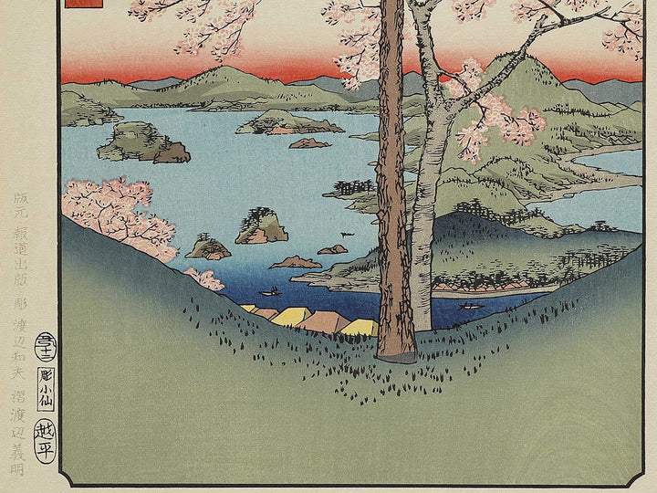 Karo, Koyama from the series Famous Views of the Sixty-odd Provinces by Utagawa Hiroshige, (Large print size) / BJ334-054