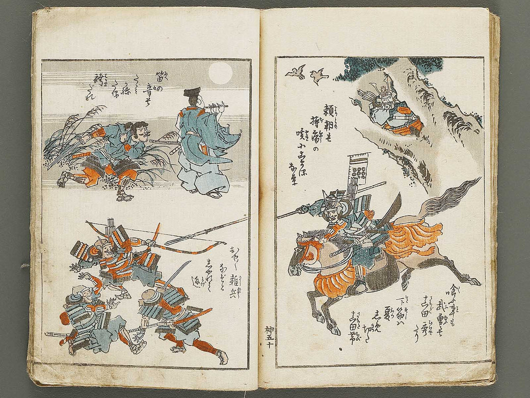 Shinji andon Volume 5 by Keisai Eisen / BJ333-536