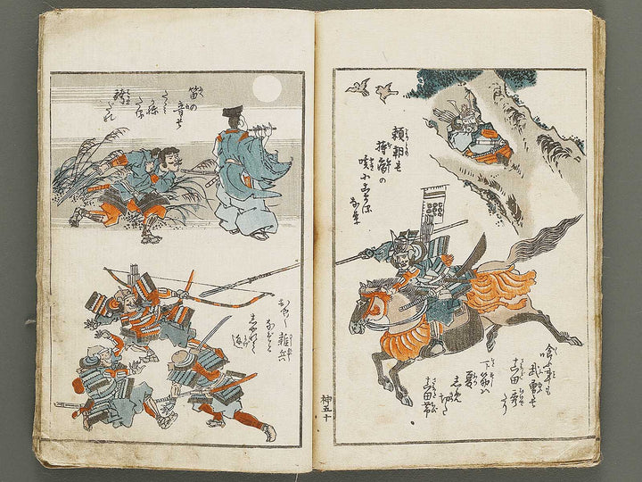 Shinji andon Volume 5 by Keisai Eisen / BJ333-536