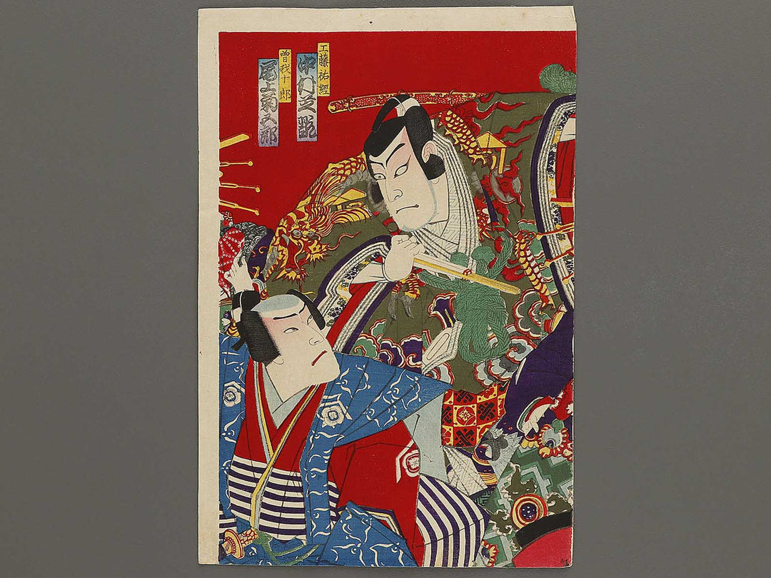Kabuki actor  / BJ335-237