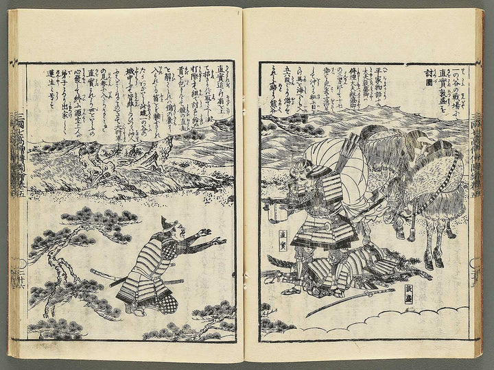 Sangoku shiti kosoden zue (Honcho no maki) by Matsukawa Hanzan / BJ345-142