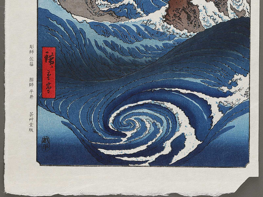 Naruto Whirlpools from the series Famous Views of the Sixty-odd Provinces by Utagawa Hiroshige, (Large print size) / BJ325-913