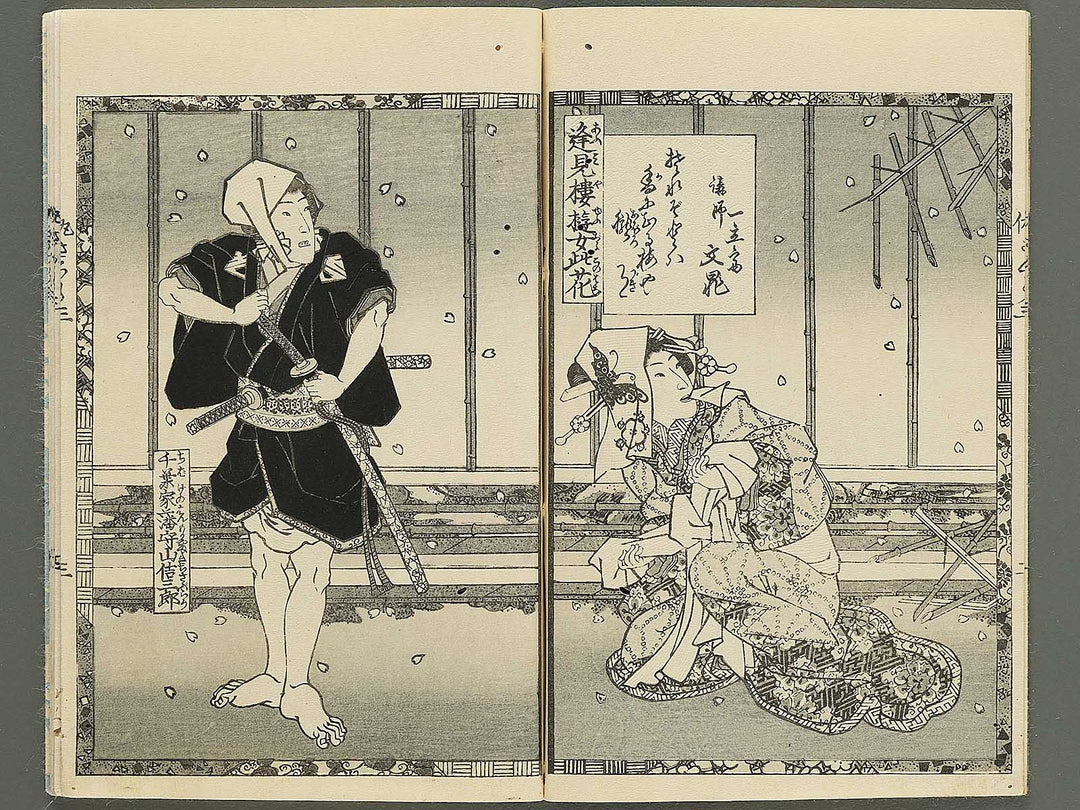 Ada zakura koi no shiranami Volume 3, (Jo) by Utagawa Kunisada II / BJ350-777
