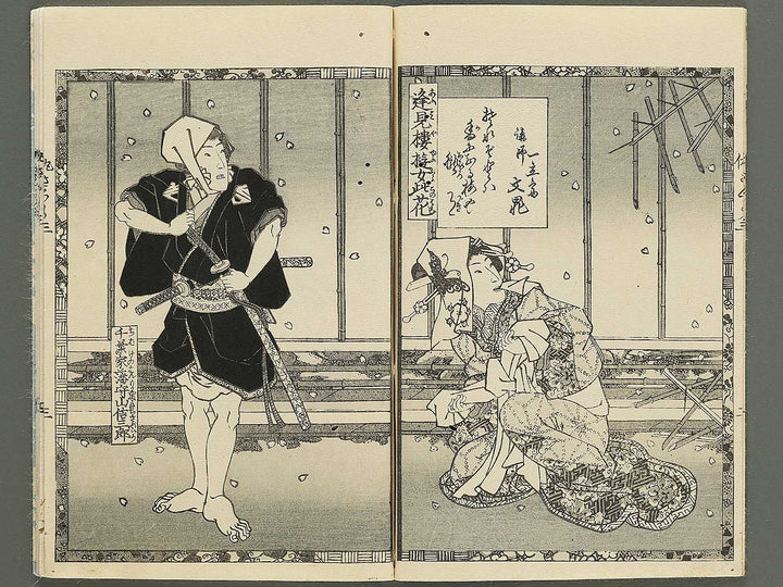 Ada zakura koi no shiranami Volume 3, (Jo) by Utagawa Kunisada II / BJ350-777