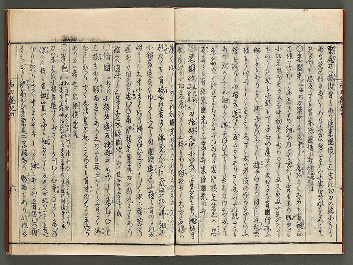 Koto meizin taizen Volume 5 / BJ326-046