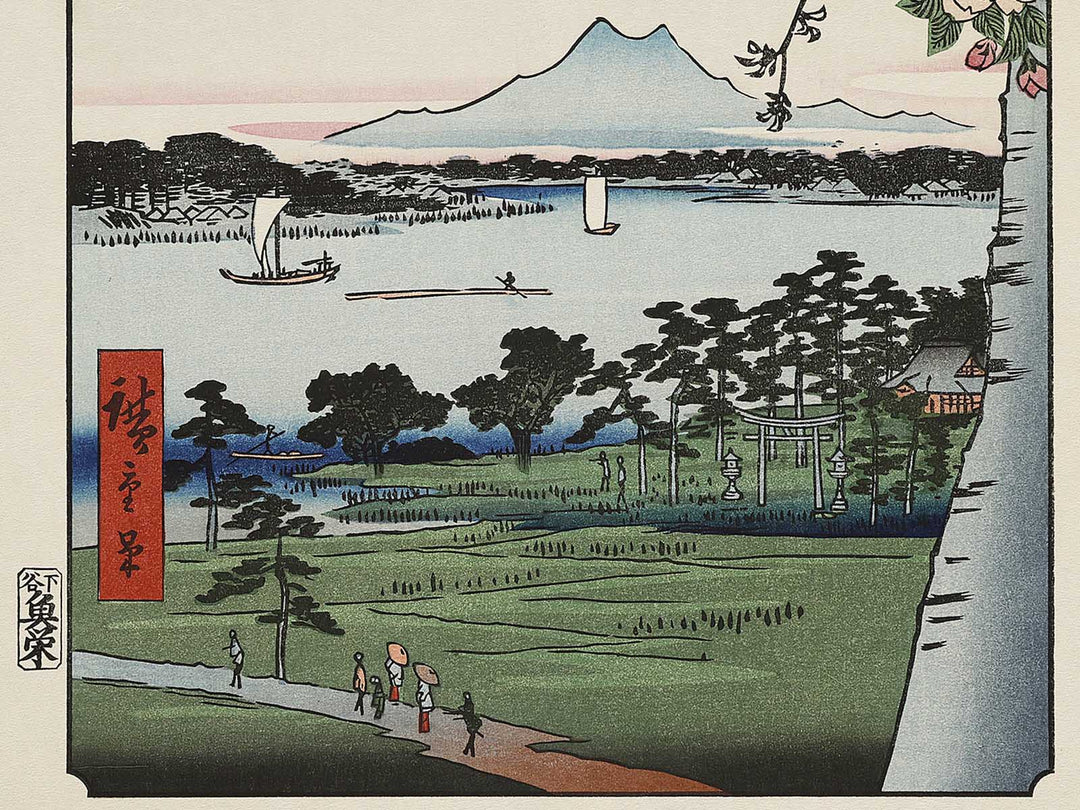 Suijin Shrine and Massaki on the Sumida River from the series One Hundred Famous Views of Edo by Utagawa Hiroshige, (Large print size) / BJ336-959