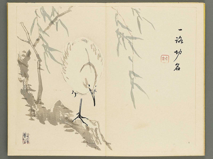 Tansei ippan Volume 2 by Taki Katei / BJ347-886