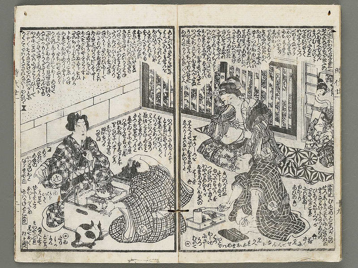 Hokusetsu bidan jidai kagami Volume 21, (Ge) by Kunisada / BJ317-737