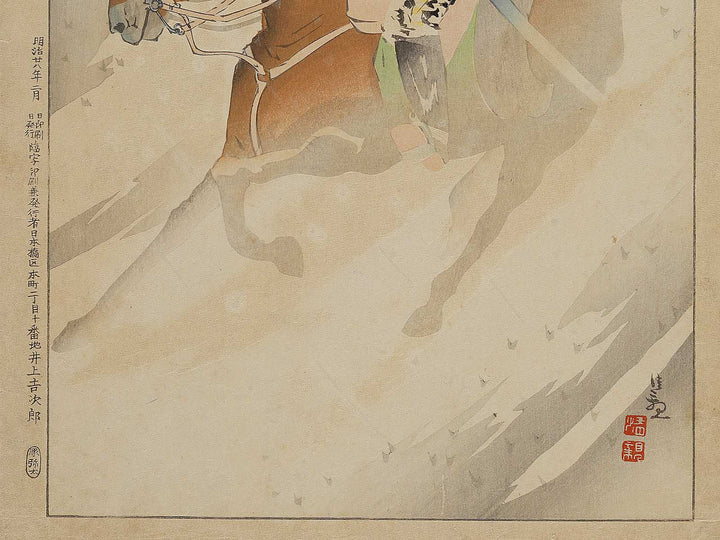 Tomioka chusa from the series Rikukai gunjin komei kan by Kobayashi Kiyochika / BJ326-928