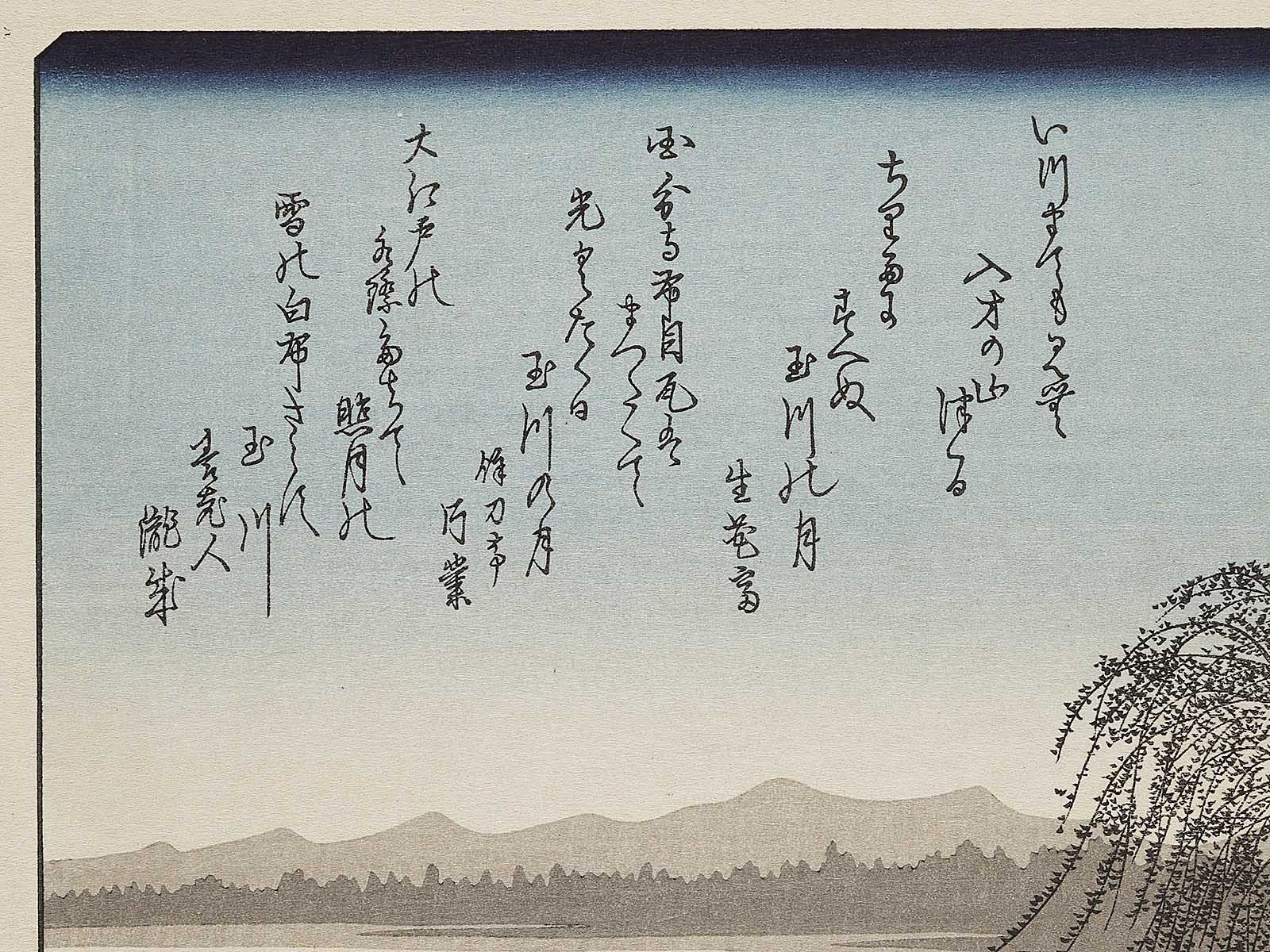 Autumn Moon on the Tama River from the series Eight Views of