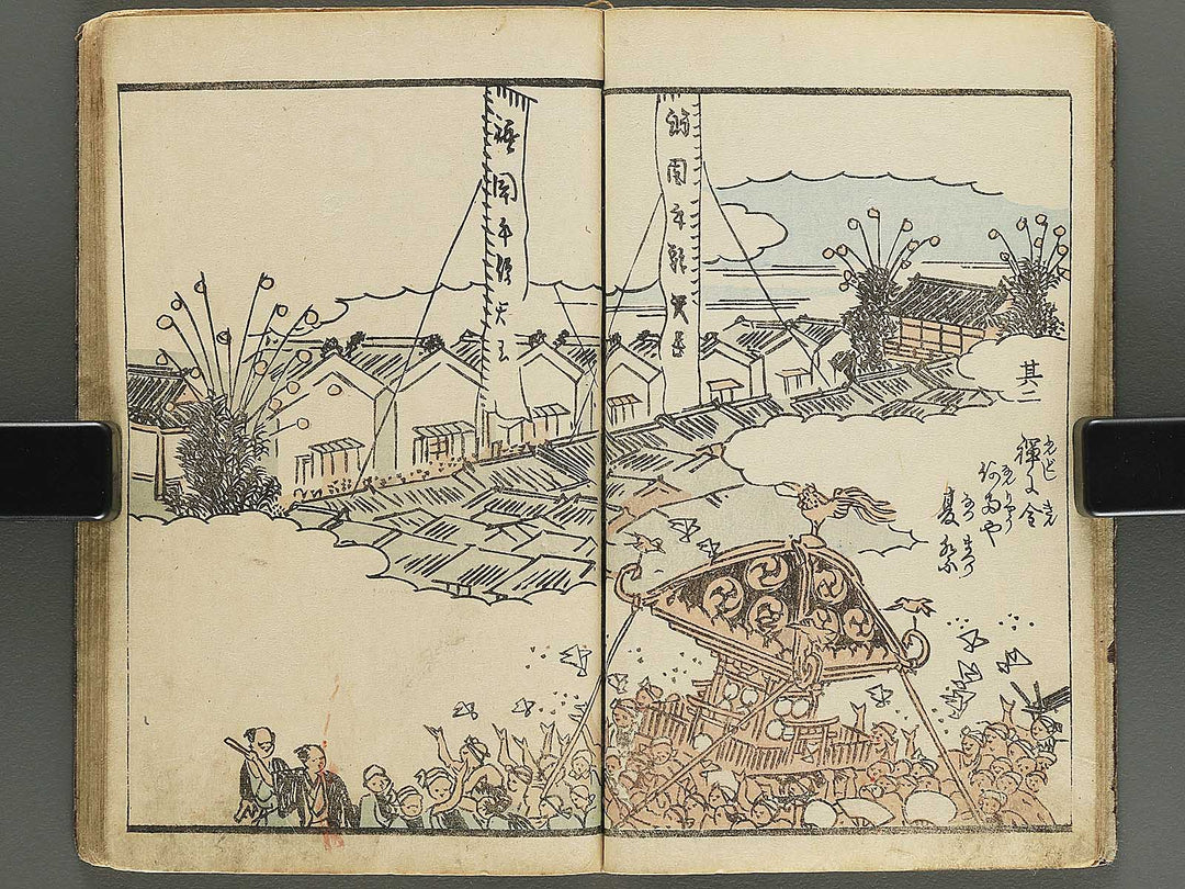 Ehon edo miyage Volume 10 by Utagawa Hiroshige / BJ343-889