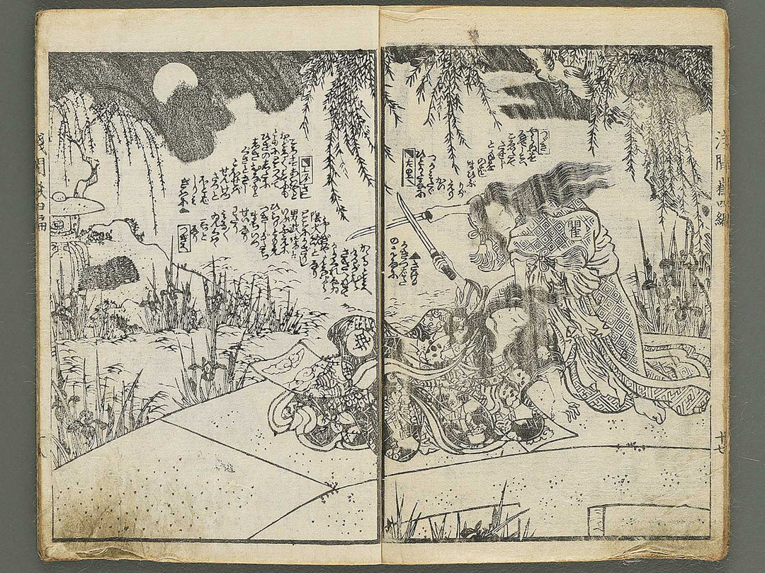 Fuzoku asama gatake Volume 4, (Ge) by Utagawa Kunisada II / BJ347-816