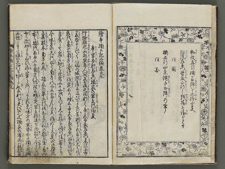 Ehon nankoki Part 3, Book 9 by Hayami Shungyosai / BJ336-749