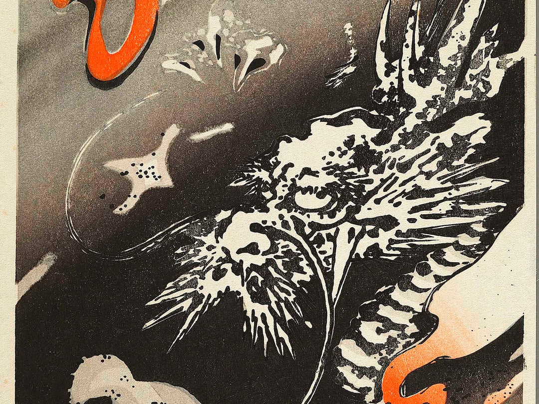 Unryu by Utagawa Hiroshige, (Large print size) / BJ322-847