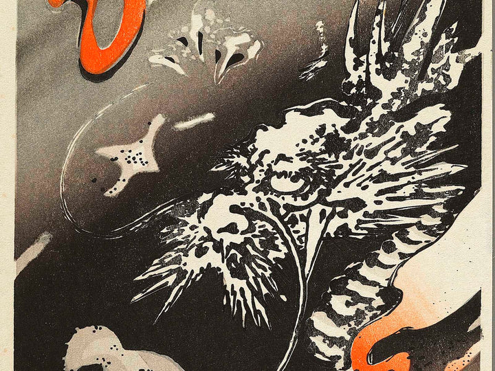 Unryu by Utagawa Hiroshige, (Large print size) / BJ322-847