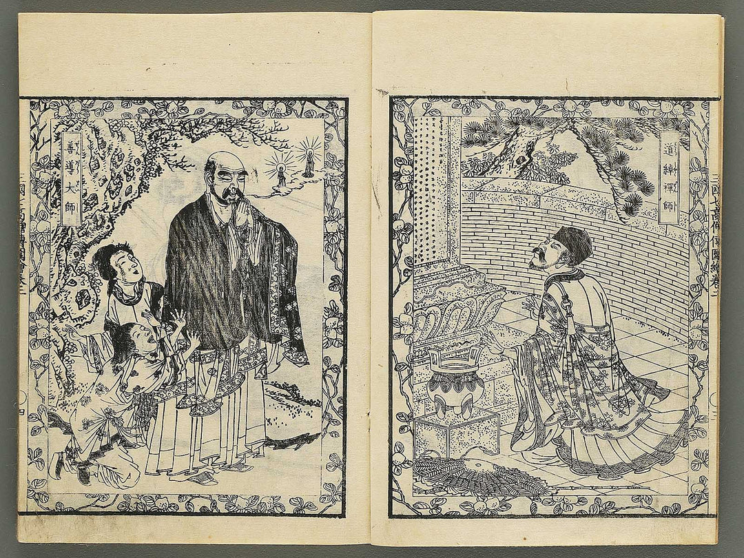 Sangoku shiti kosoden zue Volume 2 by Matsukawa Hanzan / BJ345-121