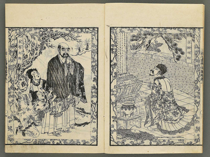 Sangoku shiti kosoden zue Volume 2 by Matsukawa Hanzan / BJ345-121