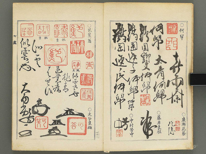 Hancho gaka rakkan inpu (Chu) / BJ354-830