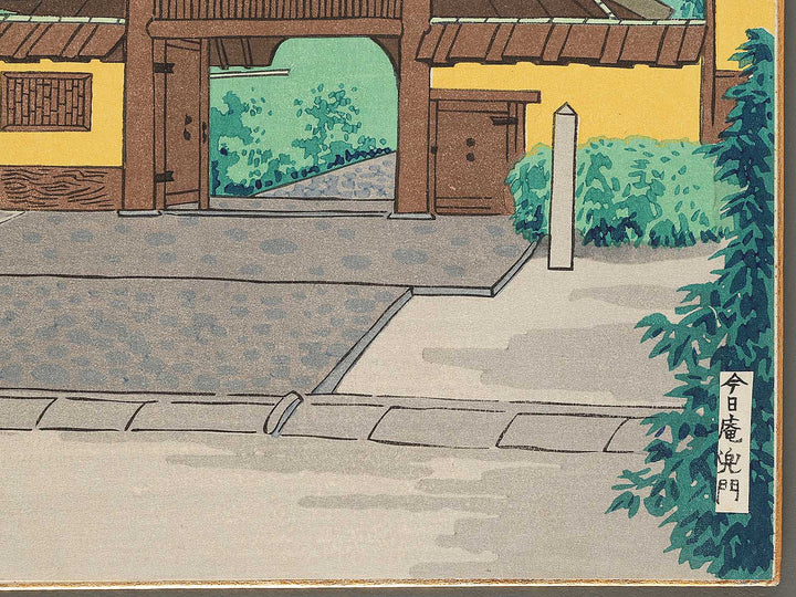 Kyoan kabuto mon by Tokuriki Tomikichiro, (Medium print size) / BJ304-787