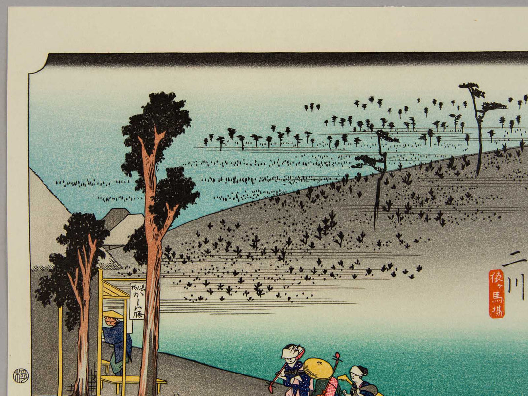 Futagawa from the series The Fifty-three Stations of the Tokaido by Utagawa Hiroshige, (Medium print size) / BJ248-059