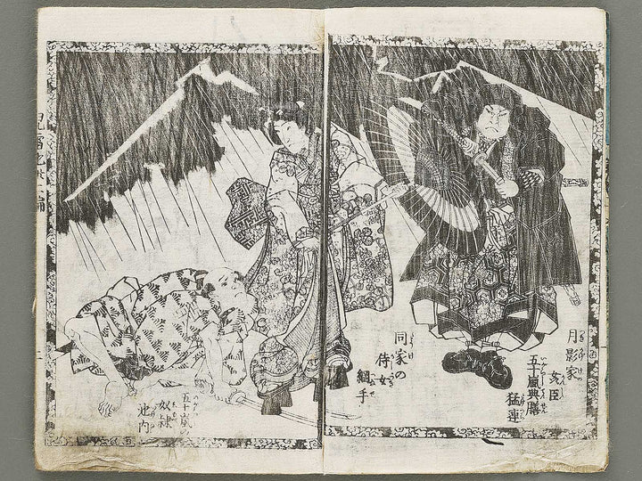 Jiraiya goketsu monogatari Volume 32, (Jo) by Kunisada / BJ330-974