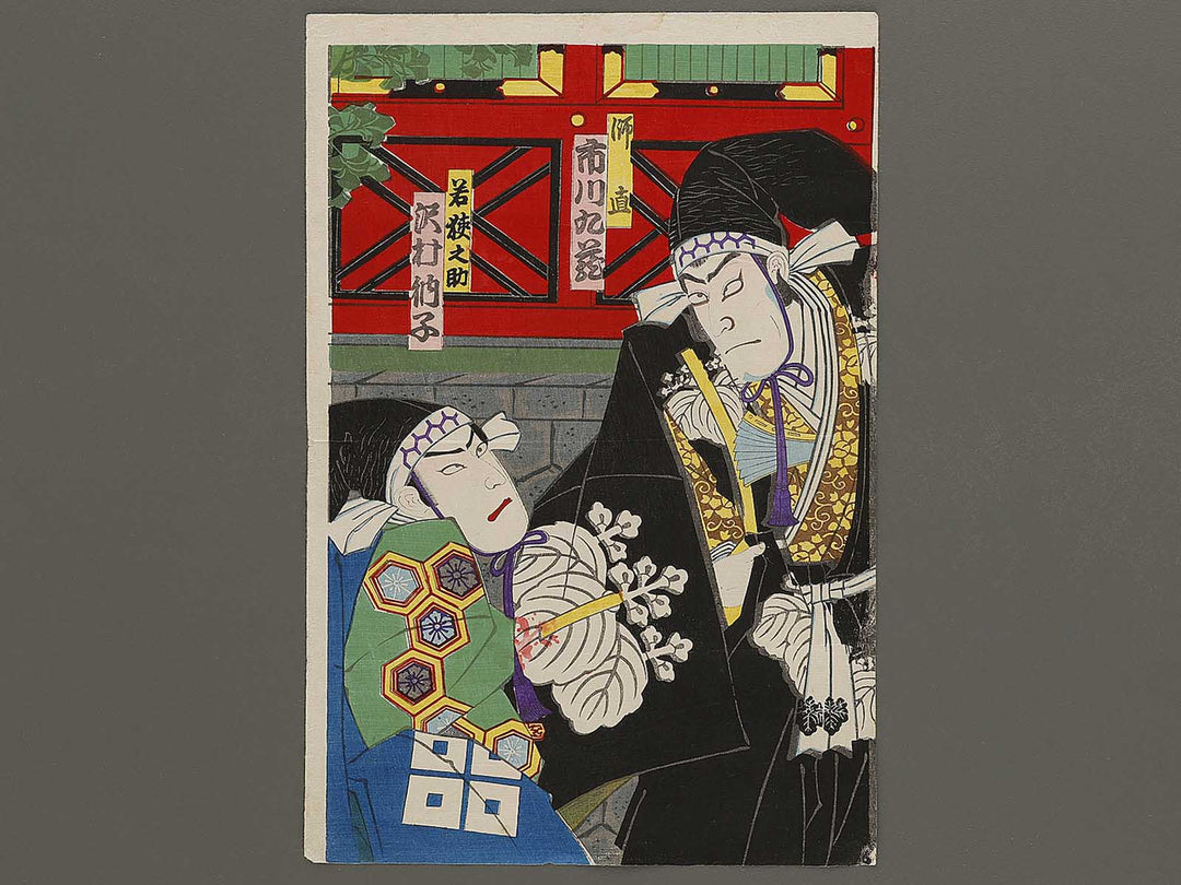 Shintomiza chushingura shodan-me by Utagawa Hosai / BJ335-391