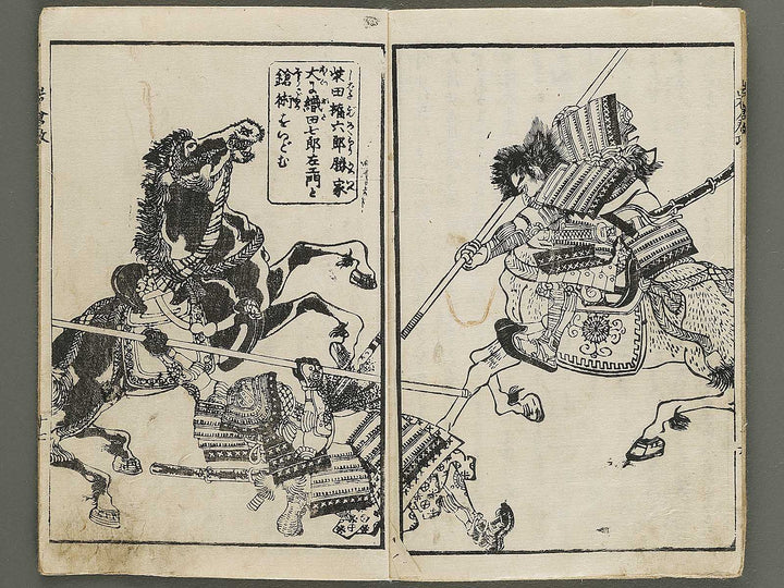 Iwakura zeme gunki (Jo) by Utagawa Yoshiharu / BJ339-178