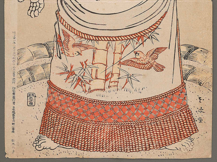 Iyo Asashio Taro by Gyokuha / BJ339-157