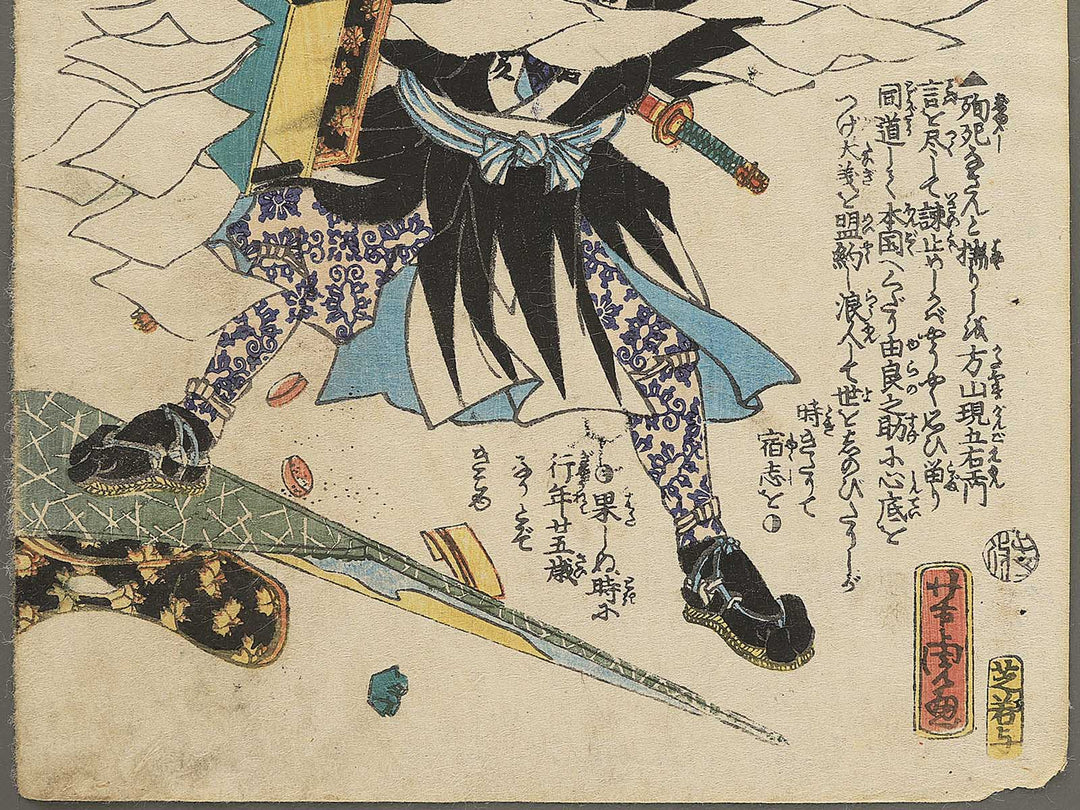 Isoai Jurozaemon Fujiwara no Masahisa from the series Chuchin gishi meimei den by Utagawa Yoshitora / BJ350-973