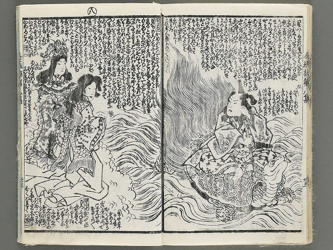 Shinpen kinpeibai Volume 8 by Utagawa Kunisada / BJ347-648
