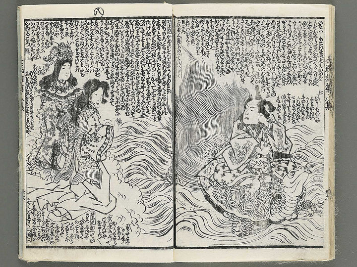 Shinpen kinpeibai Volume 8 by Utagawa Kunisada / BJ347-648